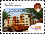 World Habitat Day 2012 - 100 fils - 2