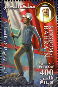 Bahrain National Day 2013 - 400 fils
