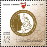 Isa Award for Service to Humanity 2013 - 100 fils