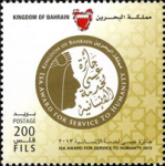 Isa Award for Service to Humanity 2013 - 200 fils