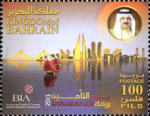 Bahhrain Insurance Day 2013 - 100 fils