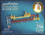 Bahhrain Insurance Day 2013 - 250 fils