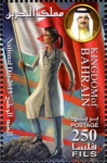 Bahrain National Day 2013 - 250 fils