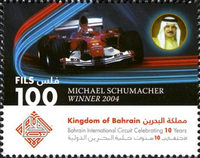 10th Anniversary of Bahrain International Circuit 2014 - 100 fils