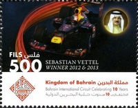 10th Anniversary of Bahrain International Circuit 2014 - 500 fils