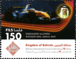 10th Anniversary of Bahrain International Circuit 2014 - 150 fils