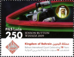10th Anniversary of Bahrain International Circuit 2014 - 250 fils