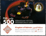10th Anniversary of Bahrain International Circuit 2014 - 500 fils