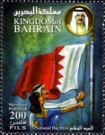 Bahrain National Day 2014 - 200 fils