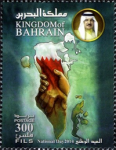 Bahrain National Day 2014 - 300 fils