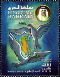 Bahrain National Day 2014 - 400 fils