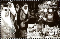 50th Anniversary of Bahrain Garden Club 2015 - 200 fils - 1