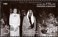 50th Anniversary of Bahrain Garden Club 2015 - 200 fils - 4