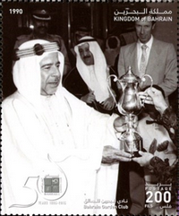 50th Anniversary of Bahrain Garden Club 2015 - 200 fils - 5