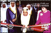 50th Anniversary of Bahrain Garden Club 2015 - 400 fils - 1