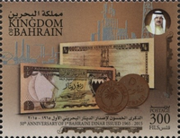 50th Anniversary of the First Bahraini Dinar Issued 2015 - 300 fils - 2