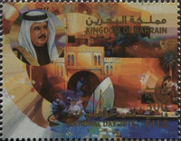 Bahrain National Day 2015 - 300 fils