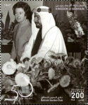 50th Anniversary of Bahrain Garden Club 2015 - 200 fils - 3