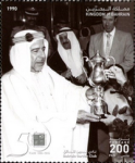 50th Anniversary of Bahrain Garden Club 2015 - 200 fils - 5