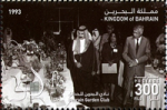 50th Anniversary of Bahrain Garden Club 2015 - 300 fils - 1