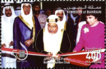 50th Anniversary of Bahrain Garden Club 2015 - 400 fils - 1