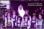 50th Anniversary of Bahrain Garden Club 2015 - 400 fils - 2