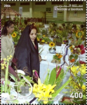 50th Anniversary of Bahrain Garden Club 2015 - 400 fils - 6