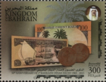 50th Anniversary of the First Bahraini Dinar Issued 2015 - 300 fils - 1