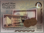 50th Anniversary of the First Bahraini Dinar Issued 2015 - 300 fils - 3