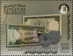 50th Anniversary of the First Bahraini Dinar Issued 2015 - 300 fils - 4