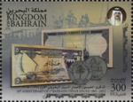 50th Anniversary of the First Bahraini Dinar Issued 2015 - 300 fils - 5