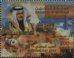 Bahrain National Day 2015 - 200 fils