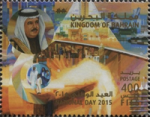 Bahrain National Day 2015 - 400 fils