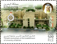 30th Anniversary of the Establishment of the University of Bahrain 2016 - 500 fils - 3