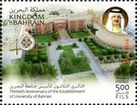 30th Anniversary of the Establishment of the University of Bahrain 2016 - 500 fils - 6