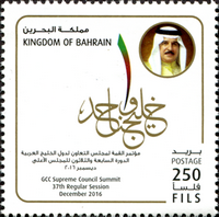 37th GCC Supreme Council Summit 2016 - 250 fils