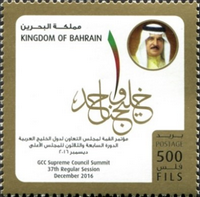 37th GCC Supreme Council Summit 2016 - 500 fils