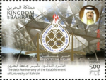 30th Anniversary of the Establishment of the University of Bahrain 2016 - 500 fils - 1