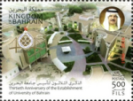 30th Anniversary of the Establishment of the University of Bahrain 2016 - 500 fils - 2