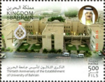 30th Anniversary of the Establishment of the University of Bahrain 2016 - 500 fils - 3