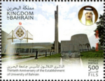 30th Anniversary of the Establishment of the University of Bahrain 2016 - 500 fils - 4