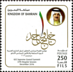 37th GCC Supreme Council Summit 2016 - 250 fils