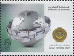 Arab Postal Day 2016 - 200 fils