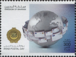 Arab Postal Day 2016 - 300 fils