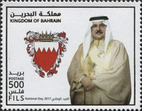 Bahrain National Day 2017 - 500 fils