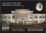 20 Years of the Governorates Establishment 2017 - 500 fils - 4