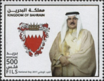 Bahrain National Day 2017 - 500 fils