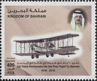 100th Anniversary of the First Flight to Bahrain 2018 - 400 fils