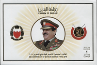 50th Anniversary of the Bahrain Defence Force 2018 - BD 1