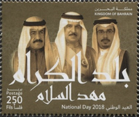 Bahrain National Day 2018 - 250 fils